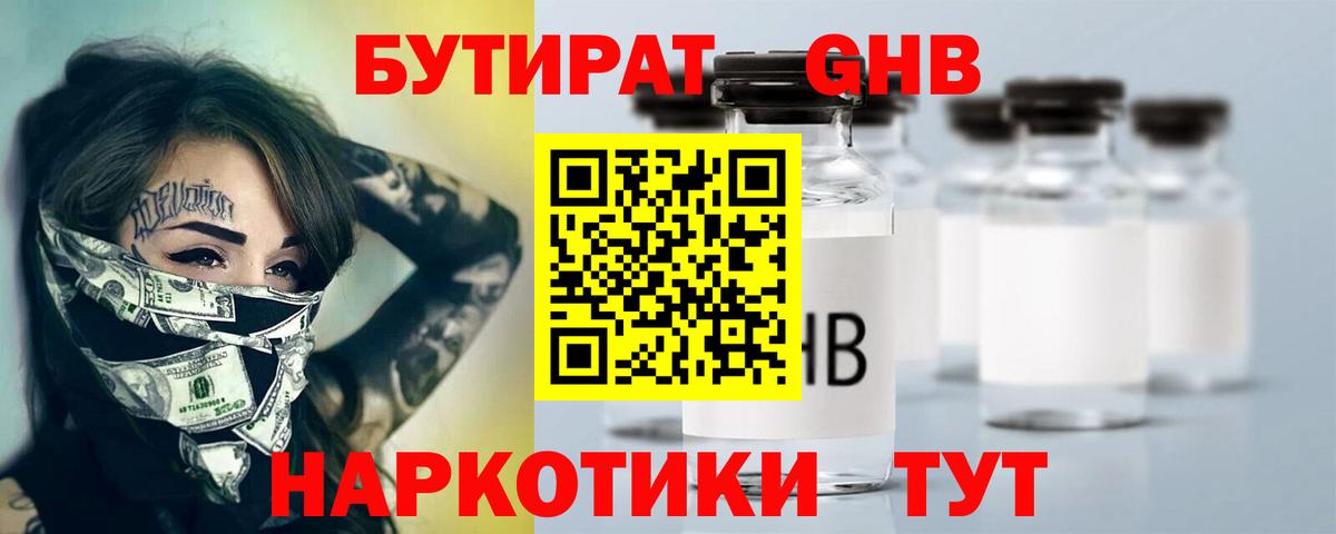 БУТИРАТ оксана  Бутират  Звенигород  Вход с VPN 