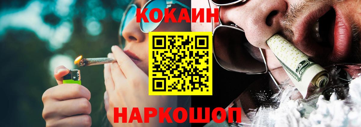 КОКАИН Fish Scale  Вход с VPN  Звенигород  КОКАИН VHQ 
