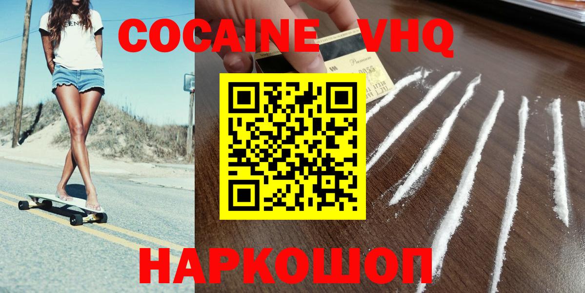 Cocaine FishScale Звенигород