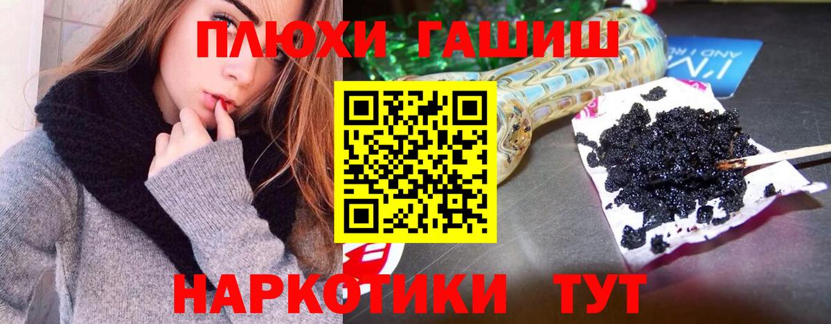ГАШ 40% ТГК  ГАШИШ  Звенигород  Вход с VPN 