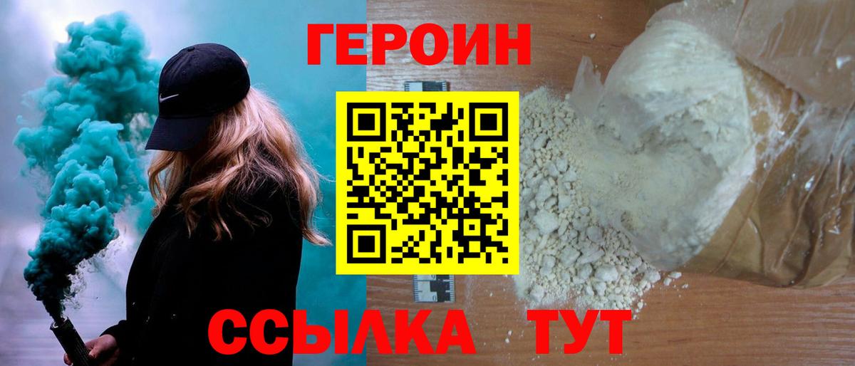 Звенигород  ГЕРОИН Афган  Вход с VPN 