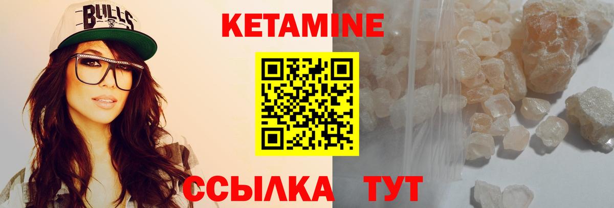 Звенигород  Кетамин ketamine  КЕТАМИН ketamine  Вход с VPN 
