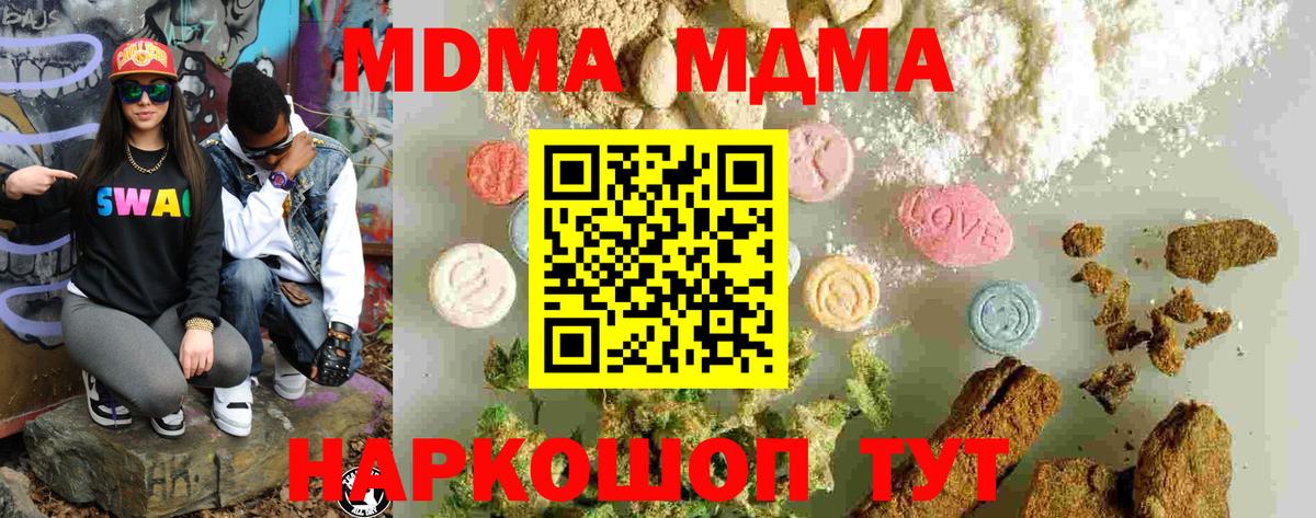 Звенигород  МДМА  Вход с VPN  MDMA молли  MDMA молли 
