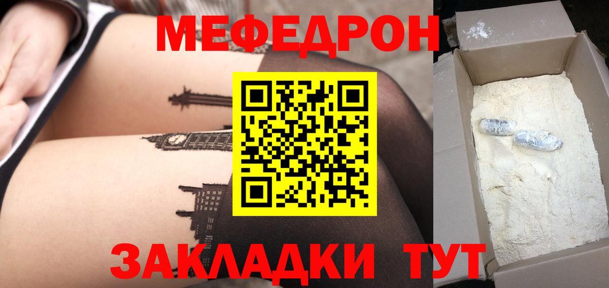 Магазины продажи наркотиков  Звенигород  Вход с VPN  Меф   Гашиш  NBOMe  Гашиш  Канабис  Конопля  Cocaine 