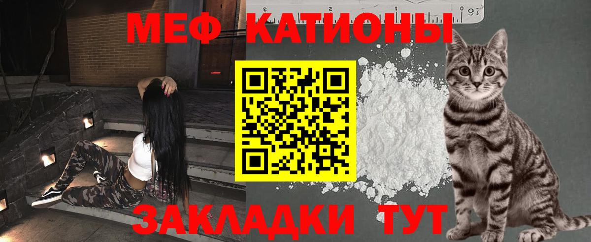 МЕФ 4 MMC  МЯУ-МЯУ mephedrone  Мефедрон  Вход с VPN  Звенигород 