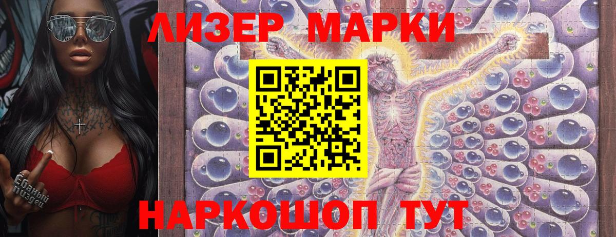 Звенигород  Марки 25I-NBOMe 1,5мг  Вход с VPN  Марки NBOMe  Марки 25I-NBOMe 1,5мг 